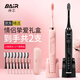 拜爾（BAIR）X1 電動牙刷情侶款套裝2支裝 成人聲波掃振充電式士震動軟毛自動牙刷男 送女朋友 禮盒裝 情侶套裝2支裝【16刷頭+便攜盒】