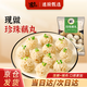 速廚甄選珍珠藕丸320g珍珠肉丸加熱即食火鍋食材豬肉糯米丸子半成品預(yù)制菜