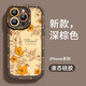 名界（MINGJIE）山茶花適用于蘋(píng)果15promax手機殼新款奶油硅膠軟殼女款iPhone14promax全包鏡頭防摔保護套 【深棕-黃山茶花】 iPhone 15 ProMax