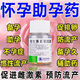 [桂藥]維生素E軟膠囊 0.1g*30粒 5盒裝 天然備孕懷孕專用藥保胎助孕養(yǎng)卵泡流產(chǎn)不孕促孕女性助排卵增強(qiáng)卵巢功能 優(yōu)惠裝 早吃早孕