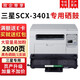 綠裝富美適用三星101s硒鼓三星SCX3401FH ML2161 3405 2160打印機硒鼓 墨盒 升級版【2800頁】大容量易加粉硒鼓