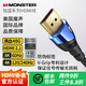 魔聲HDMI2.1發(fā)燒級(jí)4K120Hz 8K60Hz電腦電視投影儀接功放PS5機(jī)頂盒 回音壁家庭影院連接線48G高帶寬2米 鈷藍(lán)2米