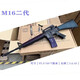 勵(lì)嘉（LIJIA）貝利格M16A4二代尼龍玩具槍電動(dòng)玩具軟彈槍真人CS擺件玩具槍 電動(dòng) 20000發(fā) H色標(biāo)配