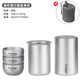 Ti artisan【全新清倉】鈦工匠純鈦旅行茶具套裝戶外便攜式泡茶器雙層快客杯 一壺三杯