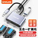 UNNLINK Type-C轉HDMI轉換器 4K高清手機投屏器 五合一擴展塢分屏器 適用手機平板電腦接顯示器電視投影儀 5合1【HDMI+VGA+USB+PD+音頻輸出】