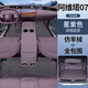 戴衛適用于阿維塔07腳墊全包圍原車(chē)色24-26款地毯汽車(chē)專(zhuān)用品內飾配件 全套  星紫色+灰色仿羊絨+全包后備箱墊