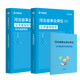 河北專版】華圖河北省直事業(yè)編考試資料2025事業(yè)單位公基綜合醫(yī)療教育專業(yè)公共基礎知識職業(yè)能力測驗教材真題試卷承德滄州唐山廊坊石家莊2024 公基 教材+歷年 2本