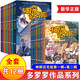 自選】神探邁克狐全套第一二三四五六輯全套36冊 千面怪盜篇偵探大賽篇神秘組織篇獠牙危機篇國際學院篇  多多羅著 7-14歲兒童文學小學生科學偵探故事書籍 神探邁克狐千面怪盜篇+偵探大賽篇 套裝 12冊