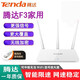 Tenda騰達(dá) F3 300M 無線路由器 WiFi無線穿墻 家用路由（可中繼充當(dāng)WiFi信號放大器） F3（百兆端口）
