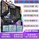 華碩主板CPU組合套裝升級 i3 i5 i7 英特爾CPU 雙核4和核 多線(xiàn)程 辦公學(xué)習游戲 臺式機 i3 9100F+Z370大板+8G+256M2