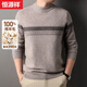 恒源祥羊毛衫男加厚秋冬季100%純羊毛中青年男士毛衣休閑保暖針織衫