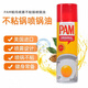 佳士禾美國PAM帕瑪噴霧噴油 不粘鍋噴鍋油 健身控脂 進(jìn)口食用油 340G 340g 1瓶*
