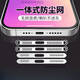 TULX適用iPhone15/16蘋果防塵貼14Pro一體防塵網(wǎng)12金屬喇叭13防灰塵手機(jī)塞 【橢圓*銀色4片】一體防塵網(wǎng) 蘋果 16promax