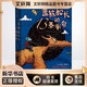 藍(lán)熊船長(zhǎng)的13條半命 人民文學(xué)出版社 (德)瓦爾特·莫爾斯(Walter Moers) 著 李士勛 譯 新華正版書(shū)籍包郵