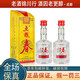 五糧春 老版本 2019年-2020年 45度 50ml 小酒版 濃香型白酒 50ml*2瓶