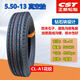 正新輪胎550/600-13三輪摩托車(chē)5.50/6.00-14-15-16農用車(chē)貨車(chē)外胎 正新5.50-13 8層級真空胎+內胎 限時(shí)價(jià)