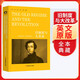 [全英文] 舊制度與大革命 英文全本典藏 全英文版世界經(jīng)典名著(zhù)閱讀世界名著(zhù)導讀 正版純英文版原版書(shū)籍 全英語(yǔ)小說(shuō)世界名著(zhù)文學(xué)原著(zhù)小說(shuō) 英文原版小說(shuō) 原版英文世界名著(zhù)
