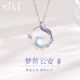 惜禮S990足銀項(xiàng)鏈女生學(xué)生吊墜精致鎖骨鏈七夕情人節(jié)禮物送女朋友閨蜜 【足銀990】長(zhǎng)安幽夢(mèng)項(xiàng)鏈女