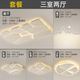 無(wú)簡(jiǎn)最光創(chuàng)意七巧板客廳燈簡(jiǎn)約現(xiàn)代led臥室吸頂燈智能全屋套餐組合燈 三室兩廳（1）全屋三色調(diào)光
