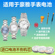 RENATA BATTERIES適用于TAGHeuer豪雅手表電池CAY1111 WAY1112 WK1110瑞士原裝電池 未列出的型號請詢(xún)問(wèn)客服備注