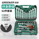 綠林（GREENER）62件專業(yè)汽修工具套裝家用大小飛棘輪工具箱梅花開口兩用扳手全套