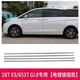 貝利尼11-25新款別克gl8車身飾條 gl8防擦條門邊條18款GL8 25S亮條改裝 ES/653T 【原廠款】電鍍28T