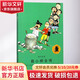 戴小橋全傳 梅子涵 兒童6-12周歲小學(xué)生一二三四五六年級(jí)課外閱讀經(jīng)典文學(xué)故事書目書