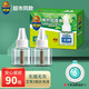 超威電蚊香液補充液加熱器艾草清香驅蚊液防蚊液家用宿舍組合裝驅蚊水 【艾草蚊香液】2瓶補充液