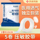 安迪美格醫(yī)用壓敏膠帶pe透氣型無(wú)紡布膠布粘性易撕低過(guò)敏固定紗布輸液貼口 無(wú)紡布透氣型【5卷】獨(dú)立裝