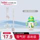 bobo兩用小金瓶小銀瓶水杯配件重力球吸管套裝