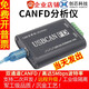 創(chuàng)芯科技 CANFD  雙通道 全隔離CAN分析儀 CANFD分析儀 USB轉(zhuǎn)CANFD 5Mbps CANFD分析儀