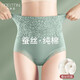 美雅挺 3條裝高腰收腹內褲女士中腰棉質(zhì)純色無(wú)痕抗菌蕾絲塑身束腰提臀三角短褲 【蠶絲襠】藕+粉+灰 XL【建議105-130斤】