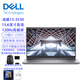 戴爾（DELL）成就15 3530 10核i7/32G內存/1TB固態(tài)/銳炬核顯/15.6英寸120Hz屏商務辦公上網學習筆記本定制升級