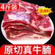 大西冷 原切牛腩10斤 新鮮牛腩肉牛肉4斤牛腩大塊批發(fā) 冷凍生鮮牛肉5斤 原切牛腩 2kg