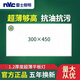 雷士照明300x450集成吊頂燈LED廚衛(wèi)燈30x45廚房燈鋁扣板嵌入式平板燈 [28瓦]300450潤玉白
