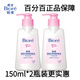 碧柔（Biore）卸妝乳洗面奶 卸妝深層凈潤卸妝乳150ml *2臉部保濕 2瓶更實惠