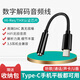 WRW 三星S25耳機(jī)轉(zhuǎn)接頭S24+Ultra數(shù)字音頻轉(zhuǎn)接線Z Flip6折疊屏5G手機(jī)轉(zhuǎn)換器S23 fe轉(zhuǎn)換頭W24 適用： S25/S24/S23/S22/S21/S20全系 黑色高級版【帶高端D