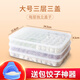 文麗餃子盒專(zhuān)用食品級冷凍盒子凍水餃速凍保鮮冰箱家用收納裝餛飩放的 大號3蓋 3層 +包餃子神器