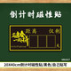 高考倒計時(shí)牌2024提醒日歷墻貼距離中考100天勵志學(xué)生考研高中學(xué)班級教室年考試提示磁性黑板貼 【正青春】磁性貼20x40cm 黑色