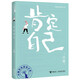 肯定自己/劉墉青春修煉手冊(cè)