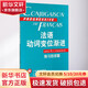 法語動(dòng)詞變位漸進(jìn) 練習(xí)四百題 上海譯文出版社 曹德明,陳偉 等 編 書籍