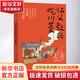 師父教我吃川菜 四川文藝出版社 李作民 著 書籍