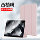 中瑟 適用iPad air5/air4保護套2022新款蘋(píng)果平板電腦保護殼10.9英寸智能休眠三折 西柚粉【智能休眠】配電容筆+鋼化膜+貼膜神器 iPad air5/4通用【10.9英寸】