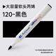 touchmark軟頭丙烯馬克筆細節勾畫(huà)防水速干可水洗小學(xué)生專(zhuān)用黑色白色不透色可疊色丙烯筆美術(shù)專(zhuān)用 軟頭【黑色】3支