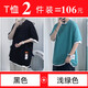 【肥仔240斤超大碼5XL】假兩件短袖男2021年夏季T恤男潮牌潮流胖子加肥加大碼寬松半截袖胖子 T3168黑色+T3168淺綠色 5XL205至230斤可穿