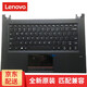 聯(lián)想（lenovo） 聯(lián)想昭陽(yáng)殼 殼CD殼鍵盤(pán)外殼后蓋底殼上蓋原裝腳墊 e42-80c殼鍵盤(pán)觸控總成