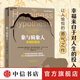 象與騎象人 幸福的假設 更新版 心理勵志 中信書(shū)店