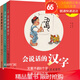 會(huì)說(shuō)話(huà)的漢字全3冊(cè) 會(huì)說(shuō)話(huà)的漢字 梅子涵會(huì)說(shuō)話(huà)的漢字認(rèn)知書(shū)會(huì)說(shuō)話(huà)的漢字繪本書(shū)漢字好好玩陽(yáng)光的故事漢字有意思專(zhuān)享配親子閱讀指導(dǎo)手冊(cè)字畫(huà)結(jié)合幫助孩子輕松掌握150個(gè)基礎(chǔ)漢字