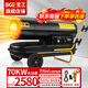 寶工電器（BGE）工業(yè)暖風(fēng)機商用燃油取暖器柴油煤油烘干熱風(fēng)機暖風(fēng)炮大功率大空間大面積養(yǎng)殖種植加工戶外保溫機 70KW適用700㎡贈原裝油嘴+溫控線
