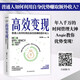 高效變現（個(gè)體崛起時(shí)代，如何才能高效賺到錢(qián)？20萬(wàn)冊暢銷(xiāo)書(shū)《副業(yè)賺錢(qián)》姊妹篇給你解答）
